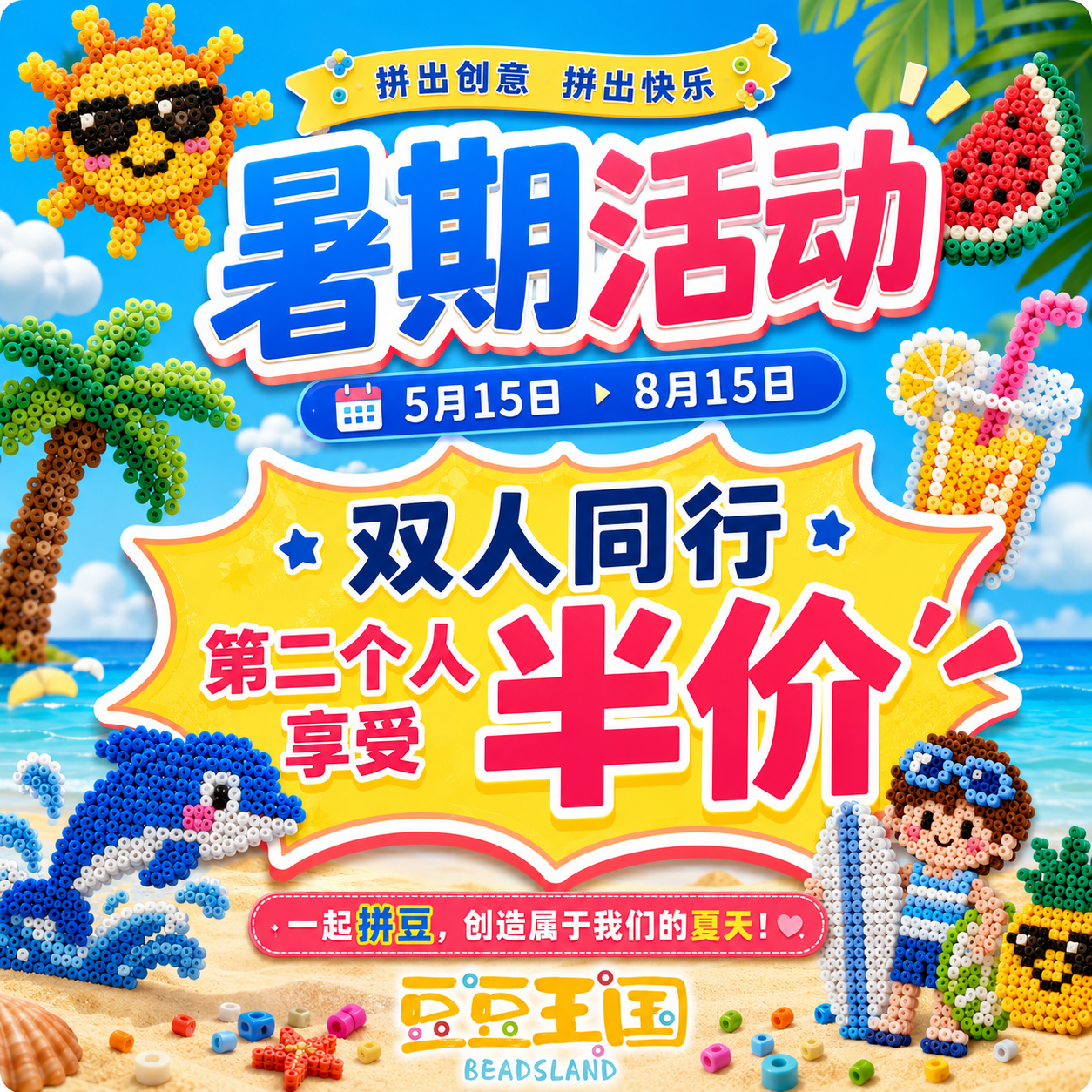 Summer Event
